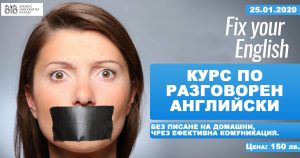 Английски за заети хора @ Бизнес Инкубатор - Бургас